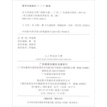 幼儿情商与性格培养绘本 第二辑（3-6岁 汉英对照 套装共10册）