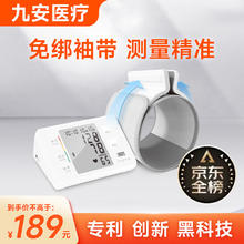 国补7折：iHealth 九安医疗 医用用测量血压仪器KD-5901免绑测量
