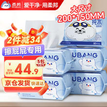 柔邦 湿厕纸 80片*5包