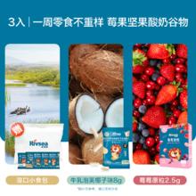 Rivsea 禾泱泱 有机泡芙条 国行版