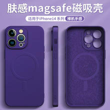 狸贝多 iPhone系列 MagSafe磁吸肤感保护壳 【莓果紫】磁吸保护壳 iPhone 15 Pro Max