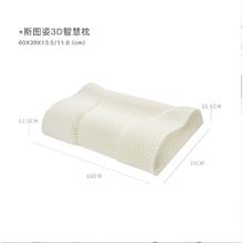 邓禄普 斯图姿3D智慧枕