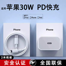 今胜 苹果充电器30W套装PD快充手机充电头数据线适用iphone14/13/12/11pro max/PLUS x平板ipad 套装