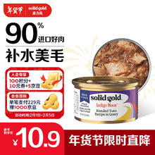 素力高 85g鱼肉罐头