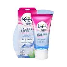 88VIP会员：薇婷 Veet 净纯脱毛膏滋润型100ml非全身非私密不永久快速脱毛神器