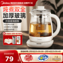 美的养生壶家用多功能保温煮茶器玻璃办公室小型中药煮茶壶烧水壶