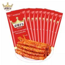 拍2件 麻辣王子辣条共20袋X18g