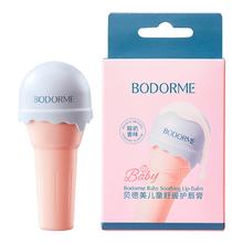 买1送1 贝德美保湿儿童润唇膏