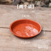 掬涵红塑料盆拖2个装底径11.5cm透气粗红陶