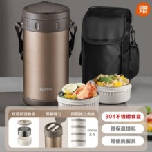 苏泊尔（SUPOR）保温饭盒大容量多层保温桶学生成人便当盒304不锈钢超长保温提锅 【沙漠金+保温袋】 4层 2.7L
