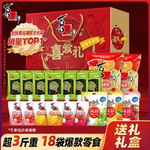 喜之郎喜爱礼盒1641g/18袋果冻海苔儿童休闲零食大礼包小吃送礼