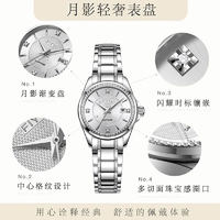 飞亚达 经典系列 “白月光”自动机械机芯女生钢带腕表情人节礼盒（赠永生玫瑰花）