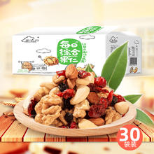 新边界 每日混合坚果30袋 750g