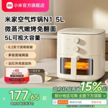 【政府补贴至高省15%】小米官旗米家空气炸锅5L可视免翻面电炸锅