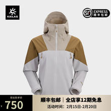 凯乐石 三防硬壳冲锋衣