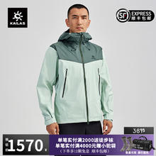 凯乐石 博格达冲锋衣FILTERTE 3L KG2441128
