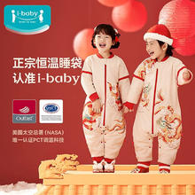 ibaby 婴儿纯棉睡袋新款 暖冬-凤舞九天 室温14-18℃ 100码