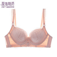 夏娃秘语 EVE‘S WHISPER 聚拢文胸轻奢款 粉色