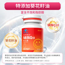 舒尔佳辅酶q10软胶囊30粒