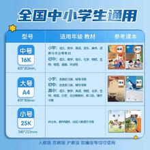 88VIP会员：晨光 透明书套加厚包书皮 10张+赠10枚姓名贴