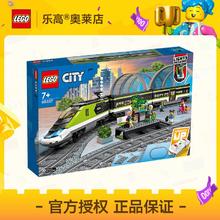 百亿补贴：乐高 LEGO 60337特快客运列车 城市 拼插积木玩具7+