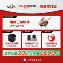 帅丰 SANFER TJ5-8B-90星耀蒸烤独立集成灶烟机灶具蒸烤集成家用灶