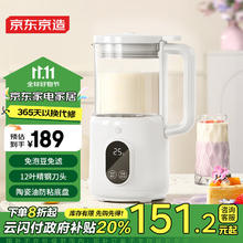 限移动端：京东京造 豆浆机家用全自动免滤免洗榨汁机搅拌机加热五谷杂粮迷你破壁机