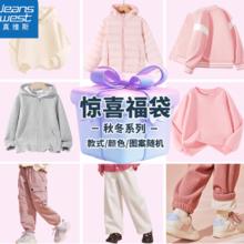 任选3件真维斯外套羽绒服裤子棒球服合集