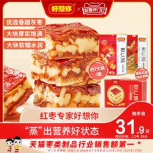 【好想你_枣仁派】红枣夹核桃仁灰枣夹心枣软糯零食红小派大块吃