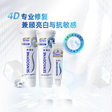 88VIP会员：舒适达 抗敏感牙膏成人含氟专业修复Novamin技术正品+旅行装白套装