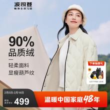 波司登 奥莱特价清仓秋季羽绒服 B30135308