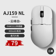 黑爵 AJ159APEX三模游戏鼠标PAW339556g8K AJ159400mAh-PAW3311