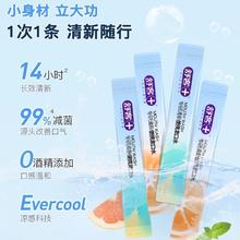 京东PLUS：舒客 便携条装漱口水 一次性清新口气12ml×20条
