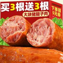 侃二爷 青岛老火腿正宗手撕老式火腿肠腱子肉烟熏瘦肉即食