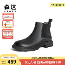 森达 切尔西靴女24冬时尚经典休闲短靴真皮时尚靴百搭XCU01DD4 黑色单里 38
