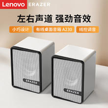 联想 Lenovo 异能者电脑有线音箱A230 白色