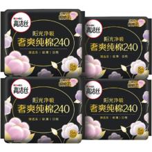 88VIP会员：高洁丝 阳光奢爽纯棉240mm32片透气卫生巾