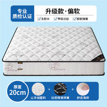 席梦思床垫家用卧室软垫厚20cm十大名牌独立弹簧硬棕1米5专用乳胶