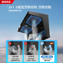 华帝 K6变频顶侧双吸油烟机 i11236