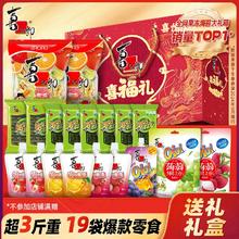 喜之郎喜福礼盒1688g/17袋果冻海苔儿童零食大礼包囤货送礼伴手