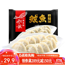 船歌鱼水饺 鲅鱼水饺 230g（多口味任选5件）