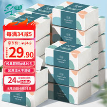 采琪采 C'CHOICE 采琪采 抽纸 加厚 300张30包