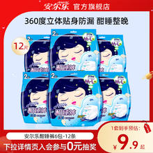 【医护级产品示范工厂】安尔乐夜用夜安安睡裤型卫生巾安心裤女