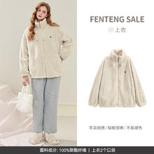 芬腾 珊瑚绒女睡衣单件秋冬季加绒加厚法兰绒休闲大码保暖家居服外套 米杏