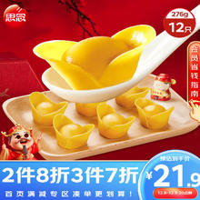 思念 猪肉玉米水饺招财进宝饺 276g