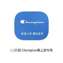促销活动：唯品会 Champion冠军 打1.2折起