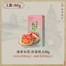 知味观 杭州特产小吃零食小吃
