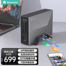 尤达大师 Yottamaster 私有云四核nas网络存储家庭个人云网盘可联网硬盘盒（空盘版）DM3