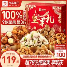 良品铺子坚果礼盒14袋/1868g新年货大礼包送长辈过年走亲戚干果礼