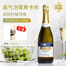 星空莫斯卡托 Moscato d' Asti 起泡酒 甜型 2023年 750ml